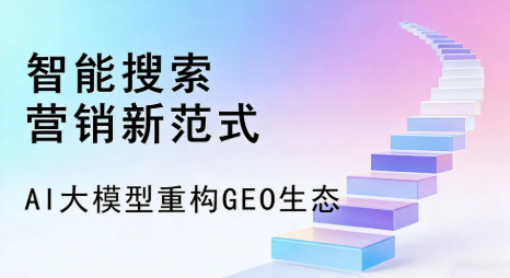 普洱哈尼族彝族自治县全域优化生态，构建品牌全网协同、区域深耕的流量增长体系