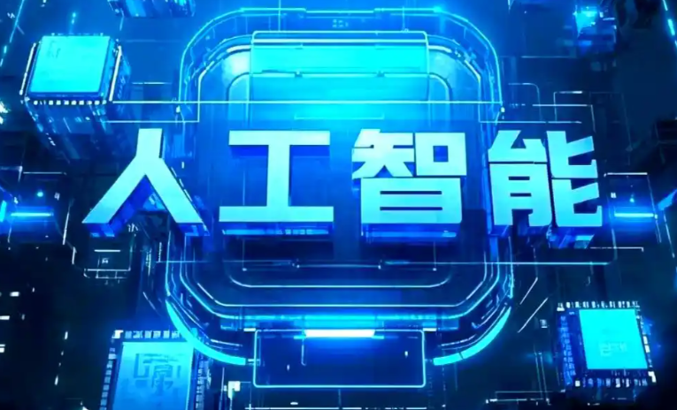 普洱哈尼族彝族自治县商业化落地稳步推进 主流AI产品持续拓展企业级服务应用边界