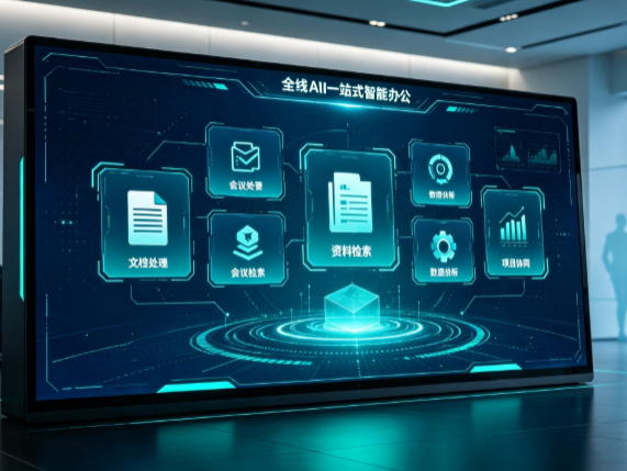 普洱哈尼族彝族自治县百度搭子全域 AI 走红，一站式打通企业全流程智能办公