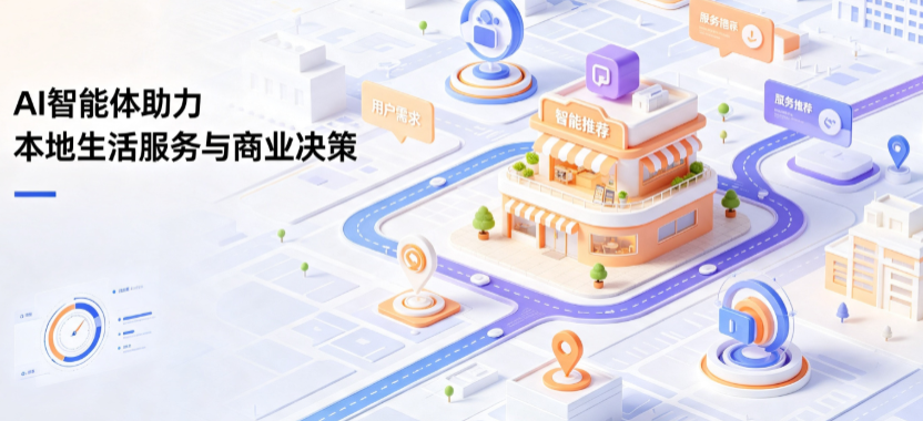 普洱哈尼族彝族自治县线下门店经营升级：AI 智能体 Geo 优化赋能连锁商业全域经营决策