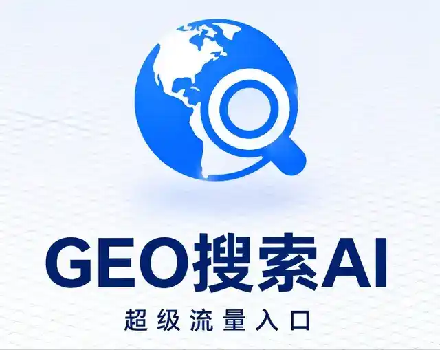 普洱哈尼族彝族自治县做GEO精准推广，才是本地获客的长效流量底牌