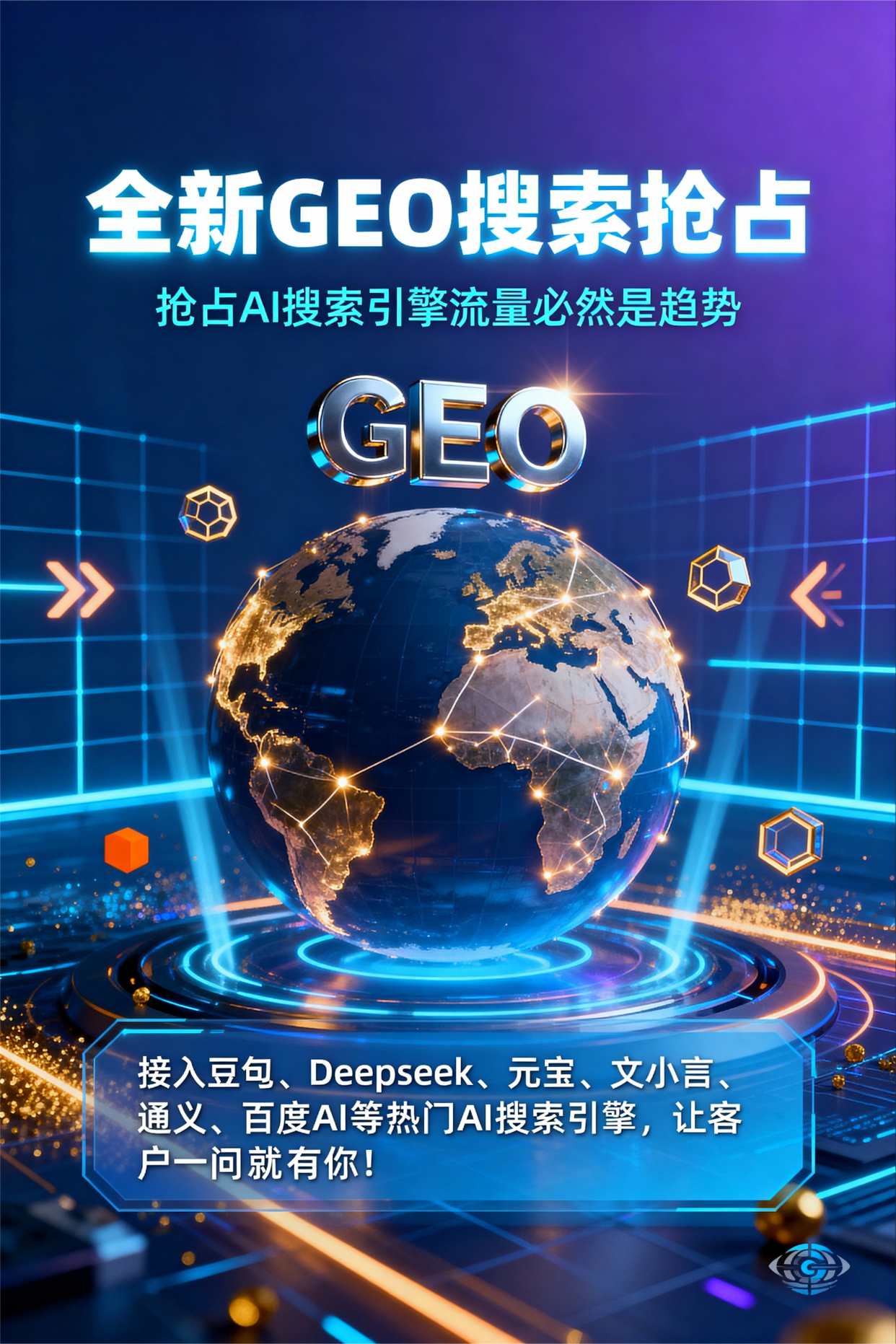 聚焦普洱哈尼族彝族自治县，基于地理匹配逻辑，解析GEO优化的技术原理与运行机制