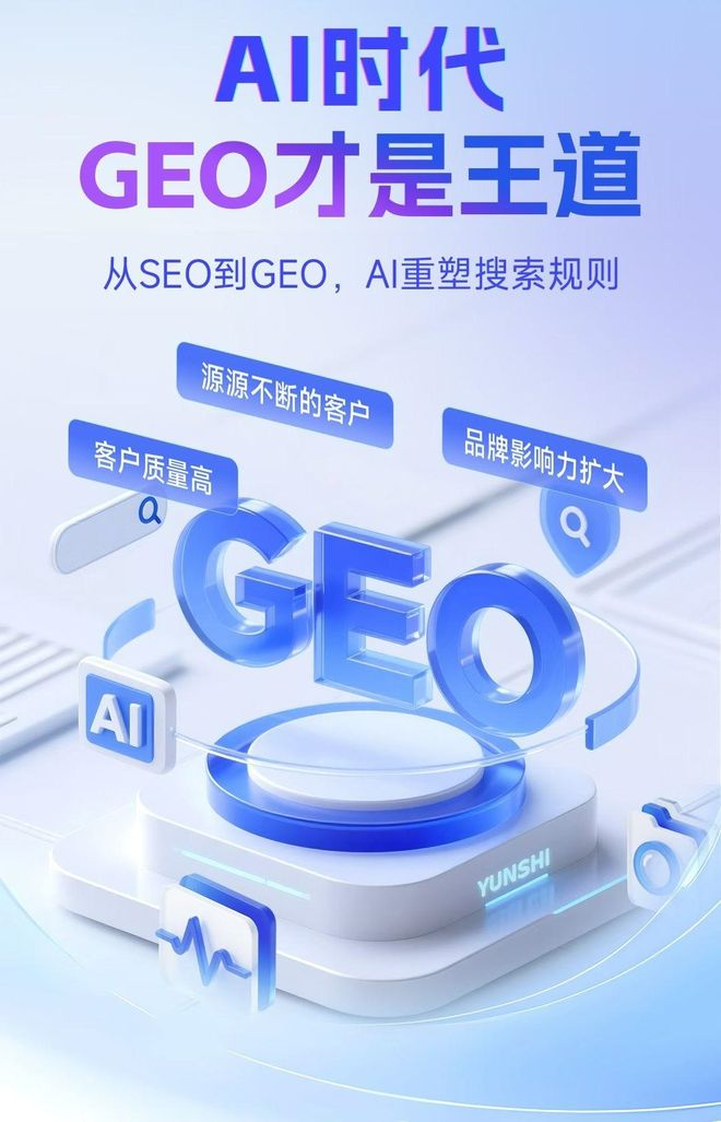 标准化赋能普洱哈尼族彝族自治县本地数字营销 国硕AI重构国内GEO优化服务新生态
